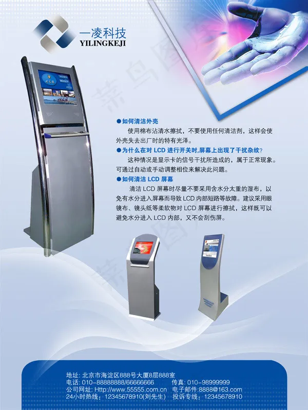 LED触摸屏简介(3543X4724(DPI:100))psd模版下载