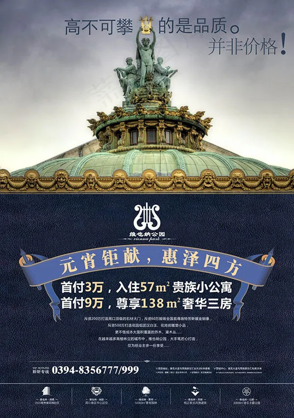 元宵钜献地产促销cdr矢量模版下载