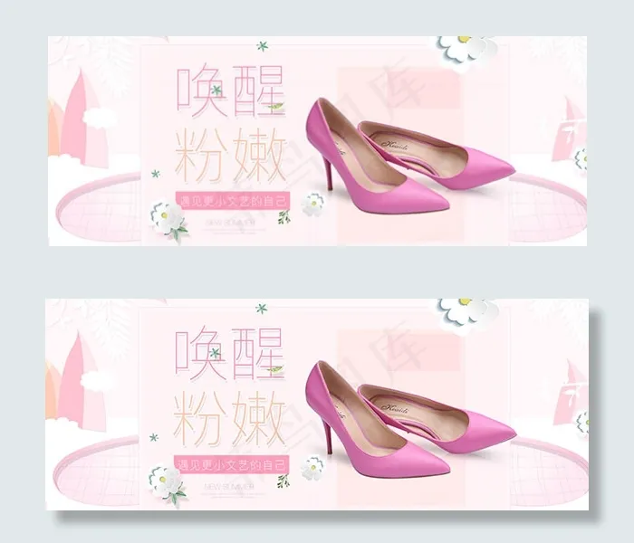 淘宝女高跟鞋psd模版下载