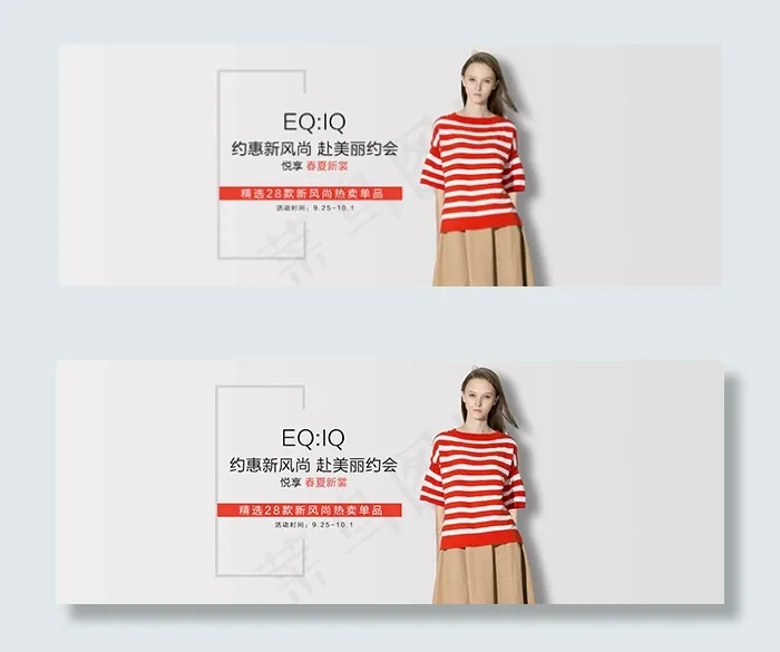 淘宝春夏女装新品psd模版下载