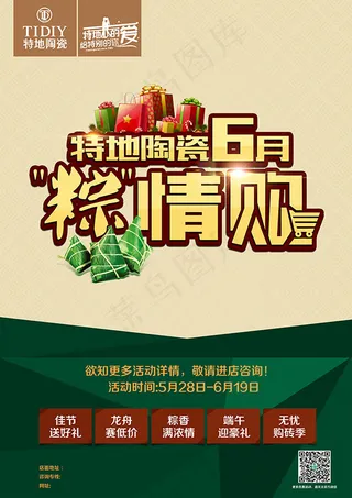 特地陶瓷粽情购