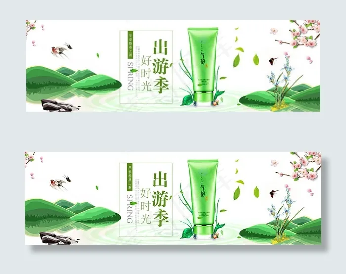 淘宝护肤品海报psd模版下载