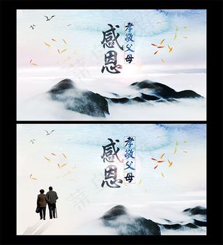 感恩节宣传海报