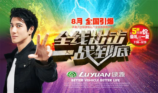 电动车暑假海报