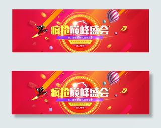 淘宝双十一店铺