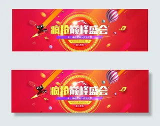 淘宝双十一店铺