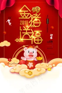 金猪送福吊旗