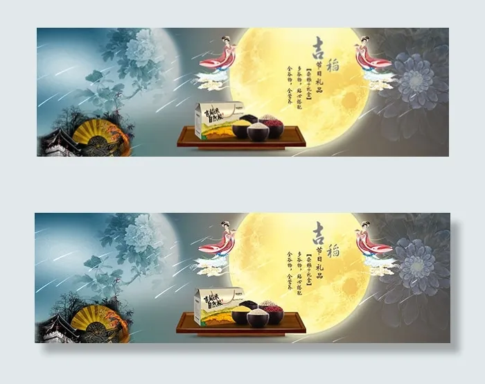 中国风淘宝海报psd模版下载