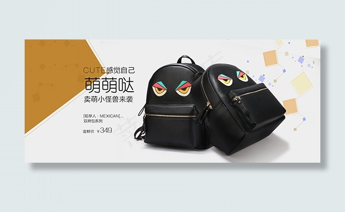 淘宝双肩包海报