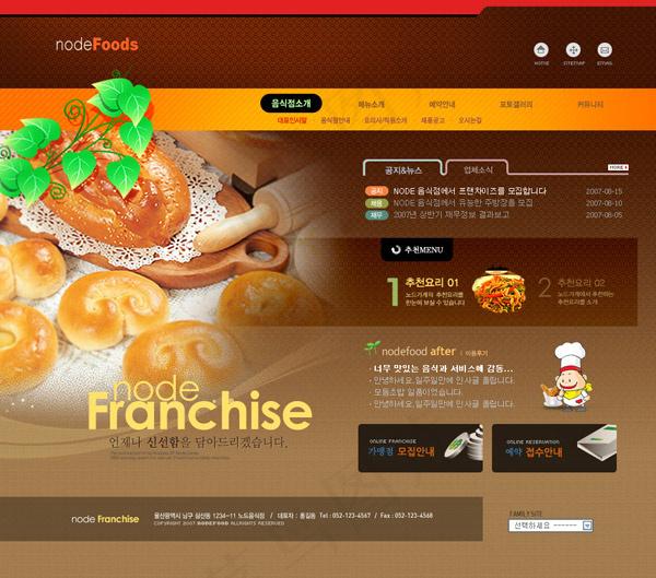 面食糕点主题网页psd模版下载