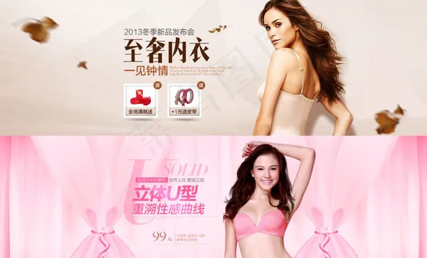 新品冬装内衣广告psd模版下载