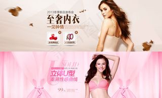 新品冬装内衣广告