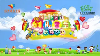 儿童节快乐你做主