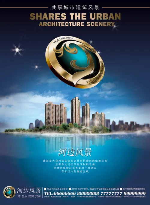 河边风景(2480X3366(DPI:300))psd模版下载