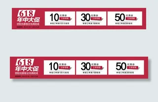 年中大促优惠券