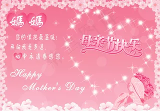 母亲节贺卡