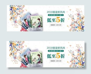 春夏新风尚面膜