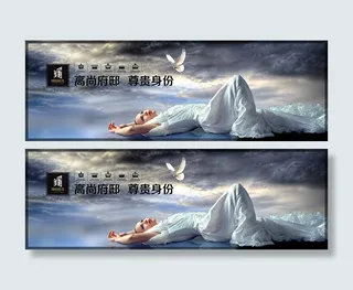 睡美人围墙广告
