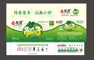 小炒瓜子包装袋