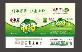 小炒瓜子包装袋