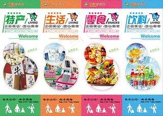 正品保证促销海报