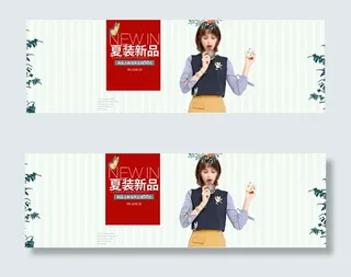 淘宝夏装新品
