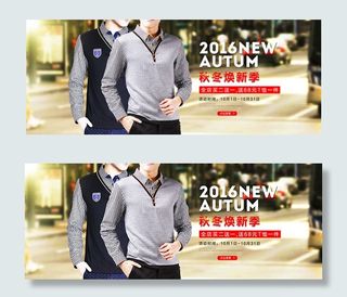 2016秋冬男装海报