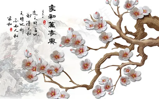 浮雕梅花背景墙