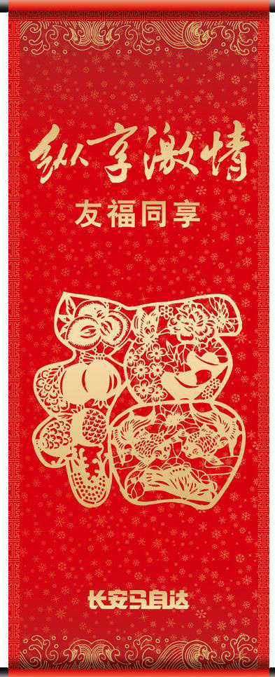 马自达友福同享ai矢量模版下载