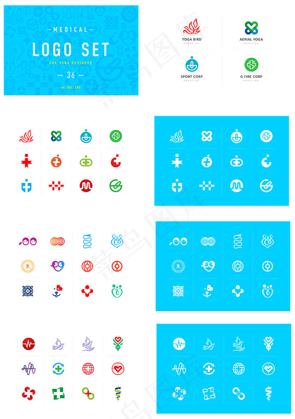 医疗主题LOGOeps,ai矢量模版下载