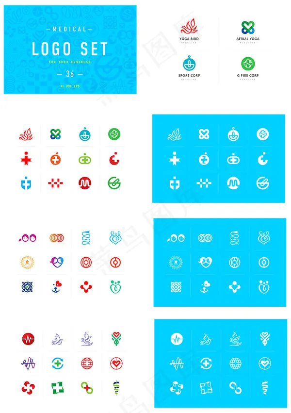 医疗主题LOGOeps,ai矢量模版下载
