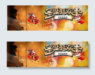 淘宝圣诞狂欢季