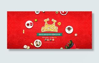 淘宝圣诞节蛋糕