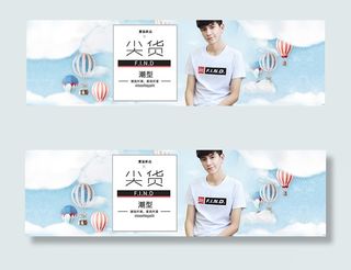 淘宝男装夏装海报