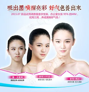 化妆品对比海报 化妆品对比海报