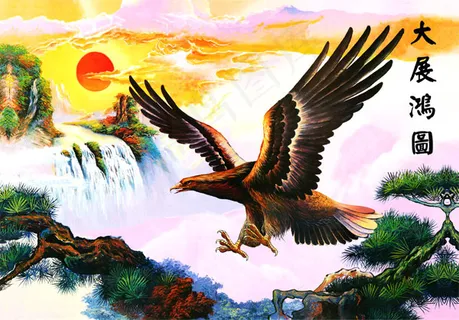 大展鸿图