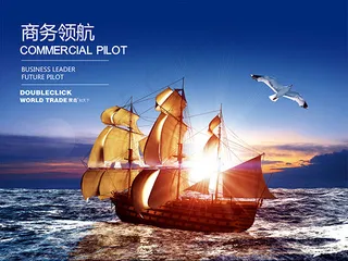 商务领航企业文化