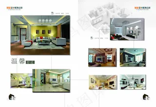装饰公司宣传册3
