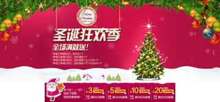 圣诞狂欢节首页
