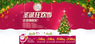 圣诞狂欢节首页