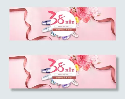 淘宝38女王节海报