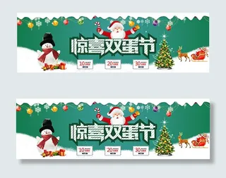 淘宝双蛋节海报