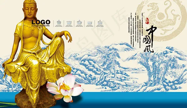 山水中国风海报(5031X2904(DPI:300))psd模版下载