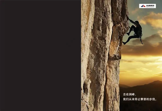 志在高远画册psd模版下载