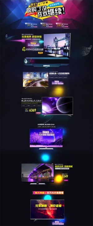 淘宝网购狂欢继续