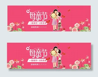 淘宝感恩母亲节