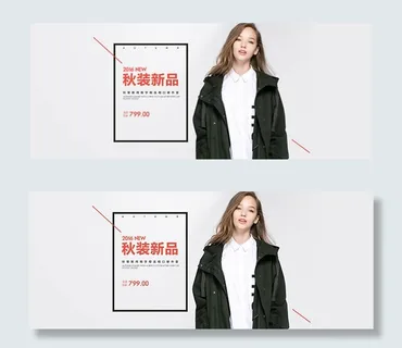 淘宝秋装新品海报