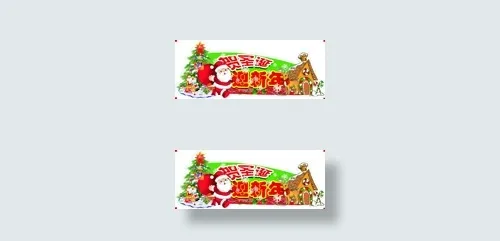贺圣诞迎新年psd模版下载