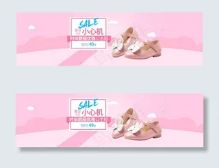 淘宝公主鞋海报
