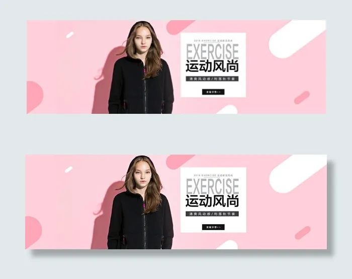 淘宝运动服海报psd模版下载